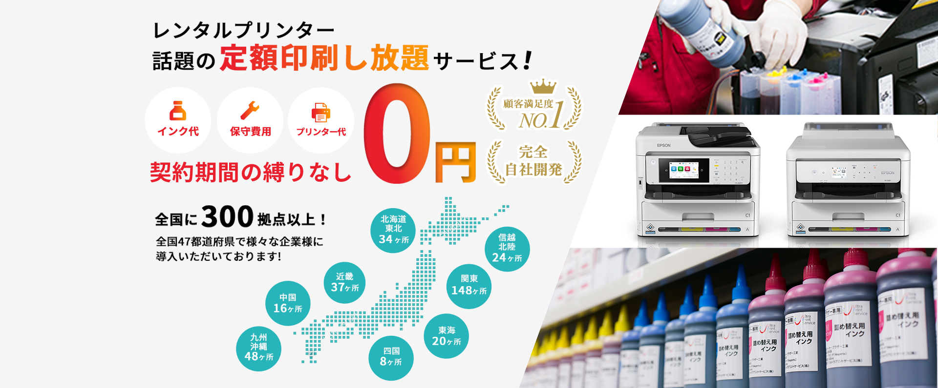 10周年、累計7000台。ウルトラプリントサービス