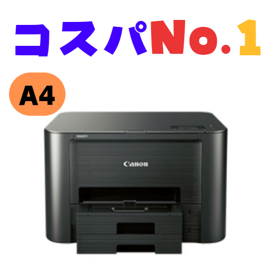 鹿児島県出水市 複合機 Canonコピー機